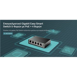 TP-LINK Easy Smart Switch TL-SG105PE, 5-Port Gbit, 4-Port PoE+, Ver. 2.0