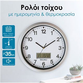 BRUNO ρολόι τοίχου BRN-0123 με ημερομηνία & θερμοκρασία, 35cm, λευκό