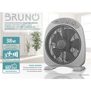 BRUNO ανεμιστήρας Box Fan BRN-0184, επιτραπέζιος/δαπέδου, 38W 32cm, γκρι